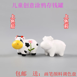 小号动物存钱罐儿童DIY涂鸦储蓄罐彩绘上色陶瓷白坯非石膏搪胶