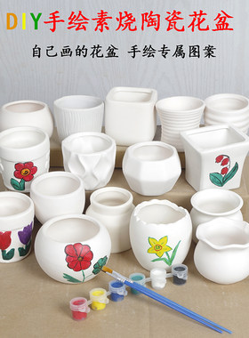 DIY陶瓷包邮手绘上色拇指素烧