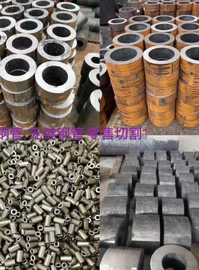 20#45#钢40cr无缝钢管零切42crmo精密管镀铬Q345B空心管厚壁圆管