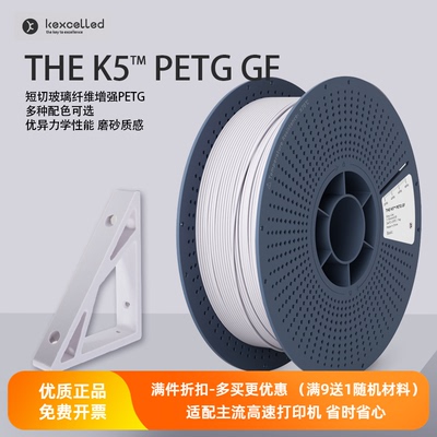 PETG玻璃纤维复合高强度耗材