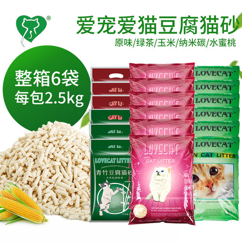 love宠爱猫cat原味豆腐纳米