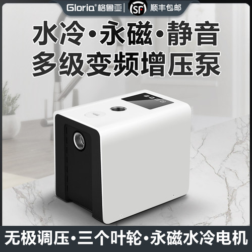 GLORIA多级静音变频恒压增压泵