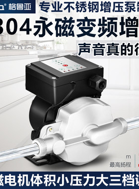 GLORIA不锈钢静音热水器增压泵