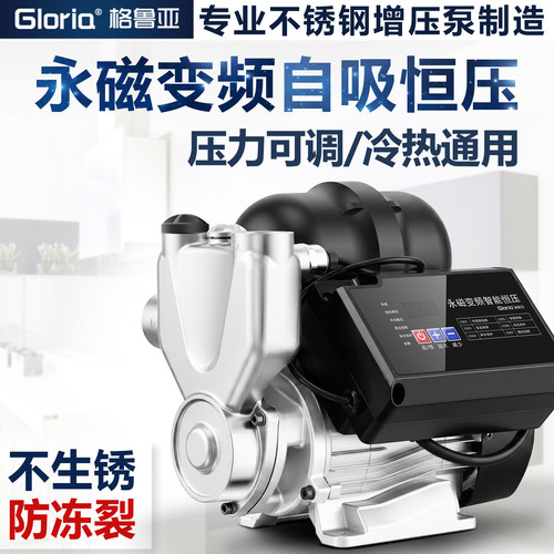 永磁变频不锈钢自吸抽水增压泵