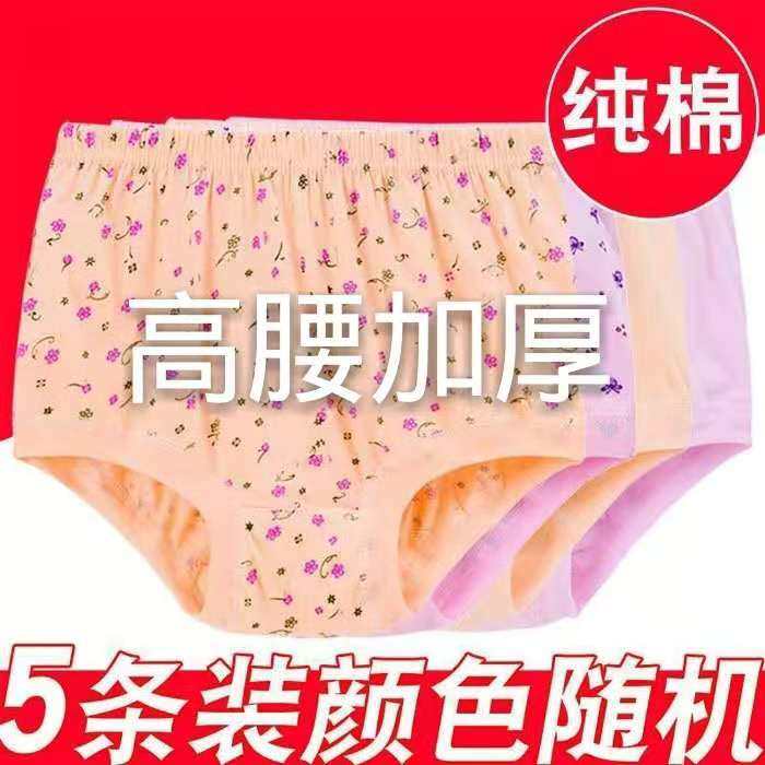 妈妈纯棉三角裤女士内裤加厚高腰