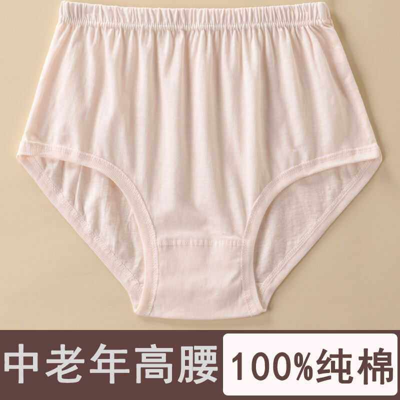 妈妈内裤纯棉中老年高腰大码三角内裤女奶奶老人短裤宽松纯棉裤头,女士内衣/男士内衣/家居服,女三角裤,淘宝优惠券,粉丝福利购,淘宝优惠卷