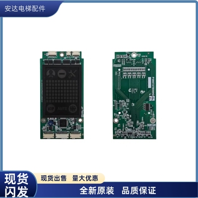 P366727三菱电梯外呼显示板