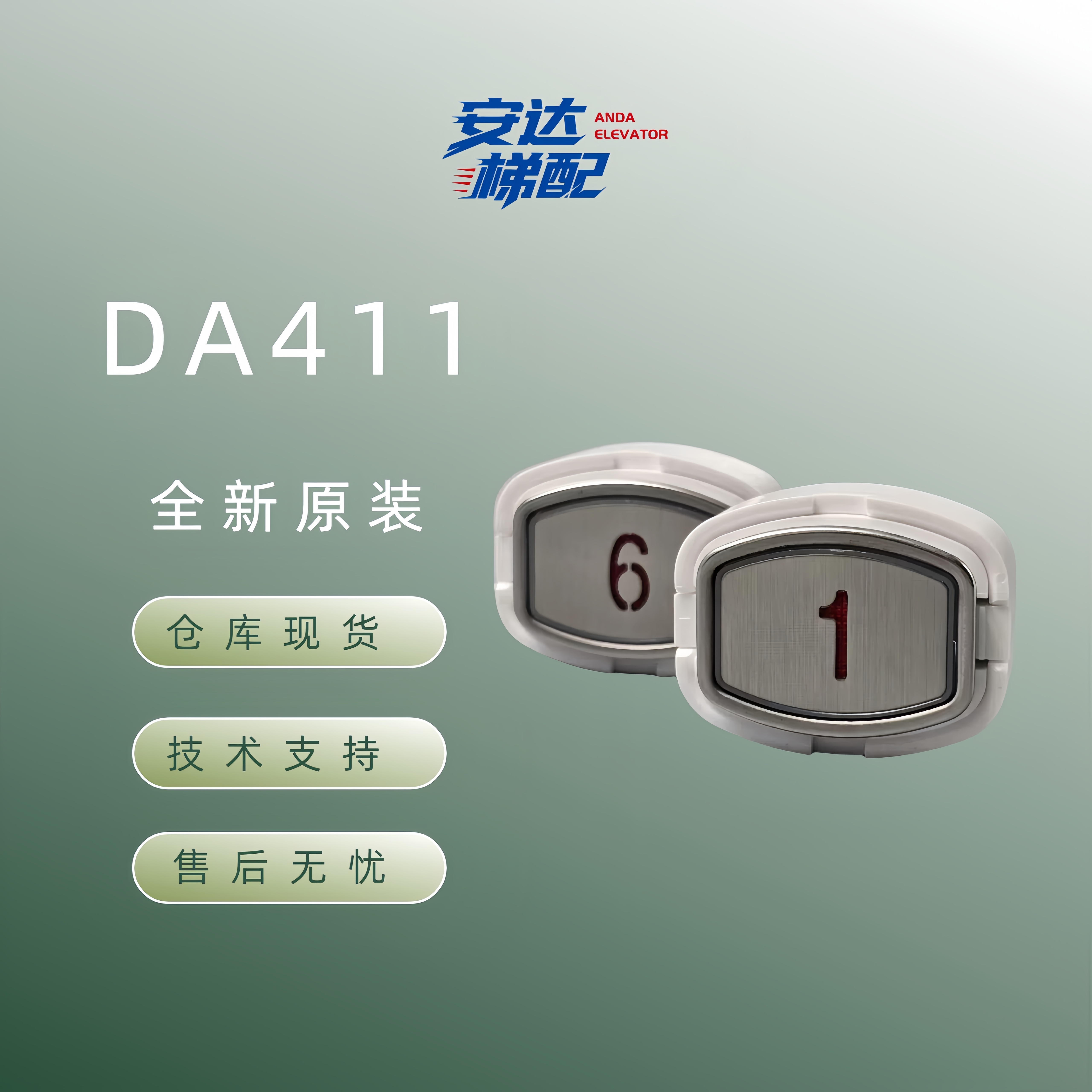 DA411三菱电梯按钮全新原装