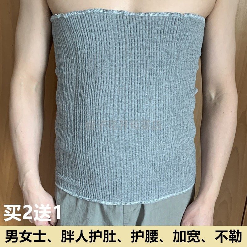 成人男女士护肚围护腰带宽松腹卷坐月子暖宫护胃防着凉护肚子纯棉,女士内衣/男士内衣/家居服,肚兜,淘宝优惠券,粉丝福利购,淘宝优惠卷