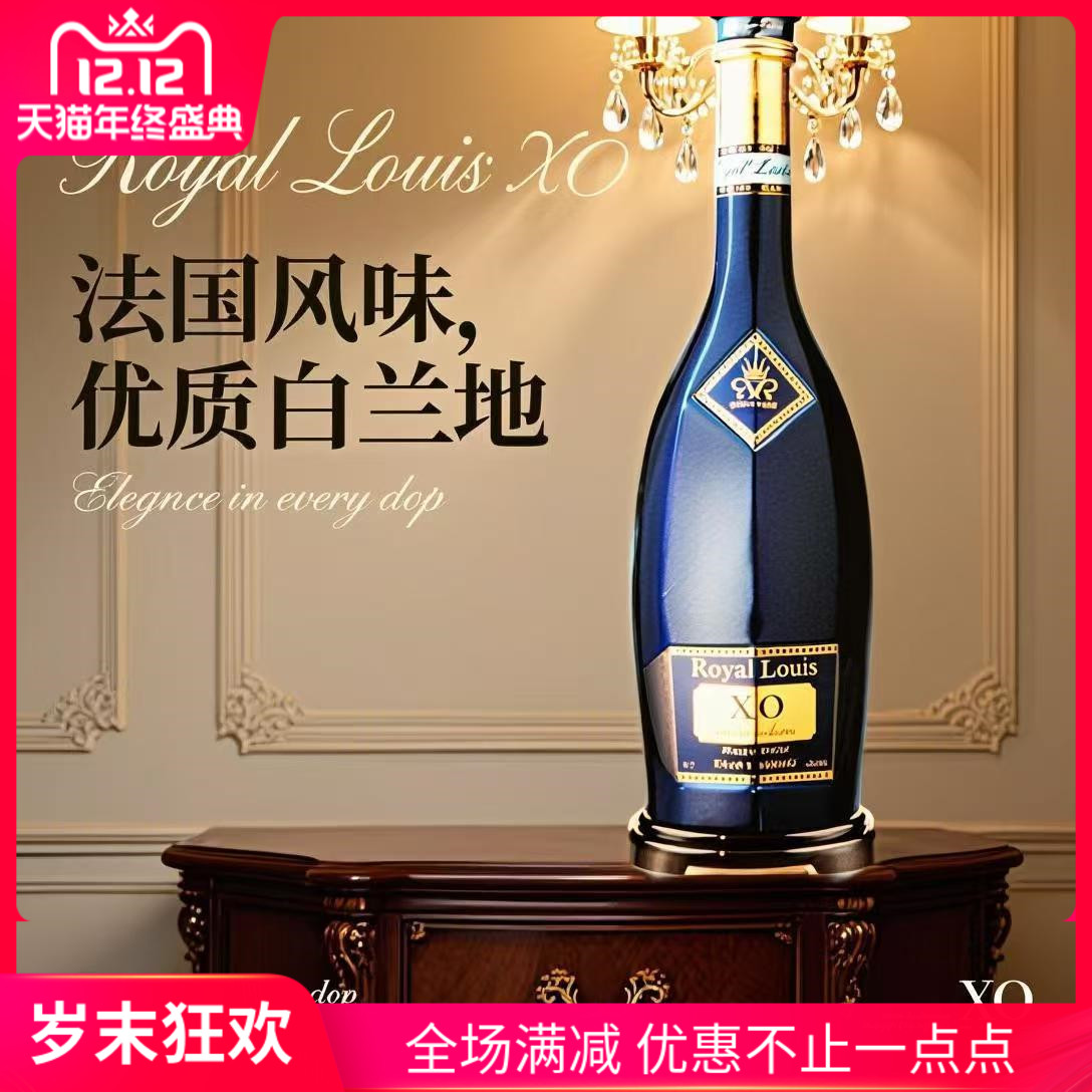 专柜促销24斤皇家路易xo法国进口原液白兰地就大瓶洋酒12L礼盒装