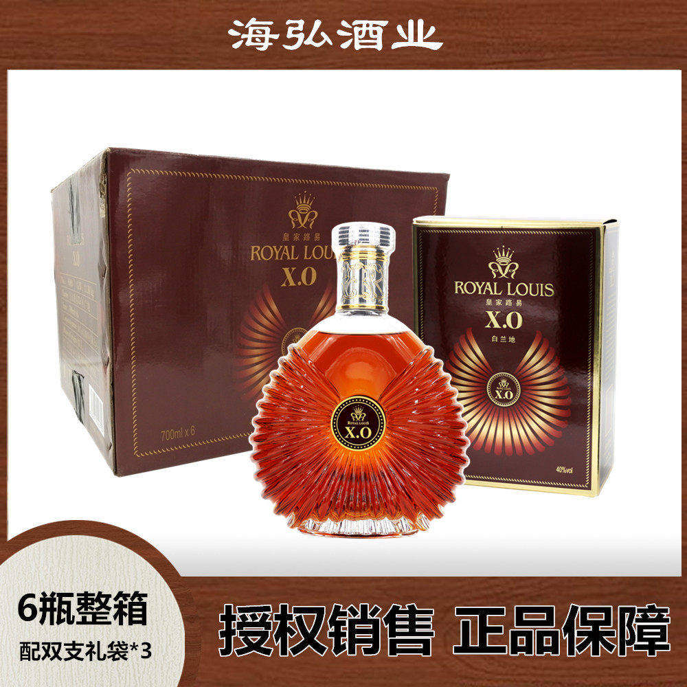 整箱6瓶促销royal louis皇家路易XO白兰地法国进口原液洋酒礼盒装