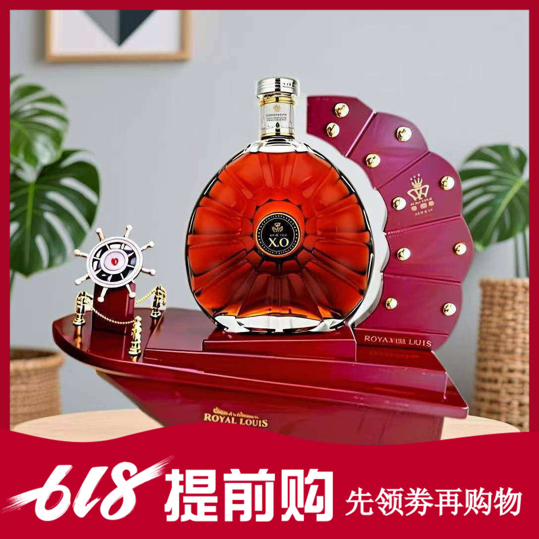 专柜促销皇家路易xo法国进口原液白兰地洋酒小和谐号礼盒装1500ml
