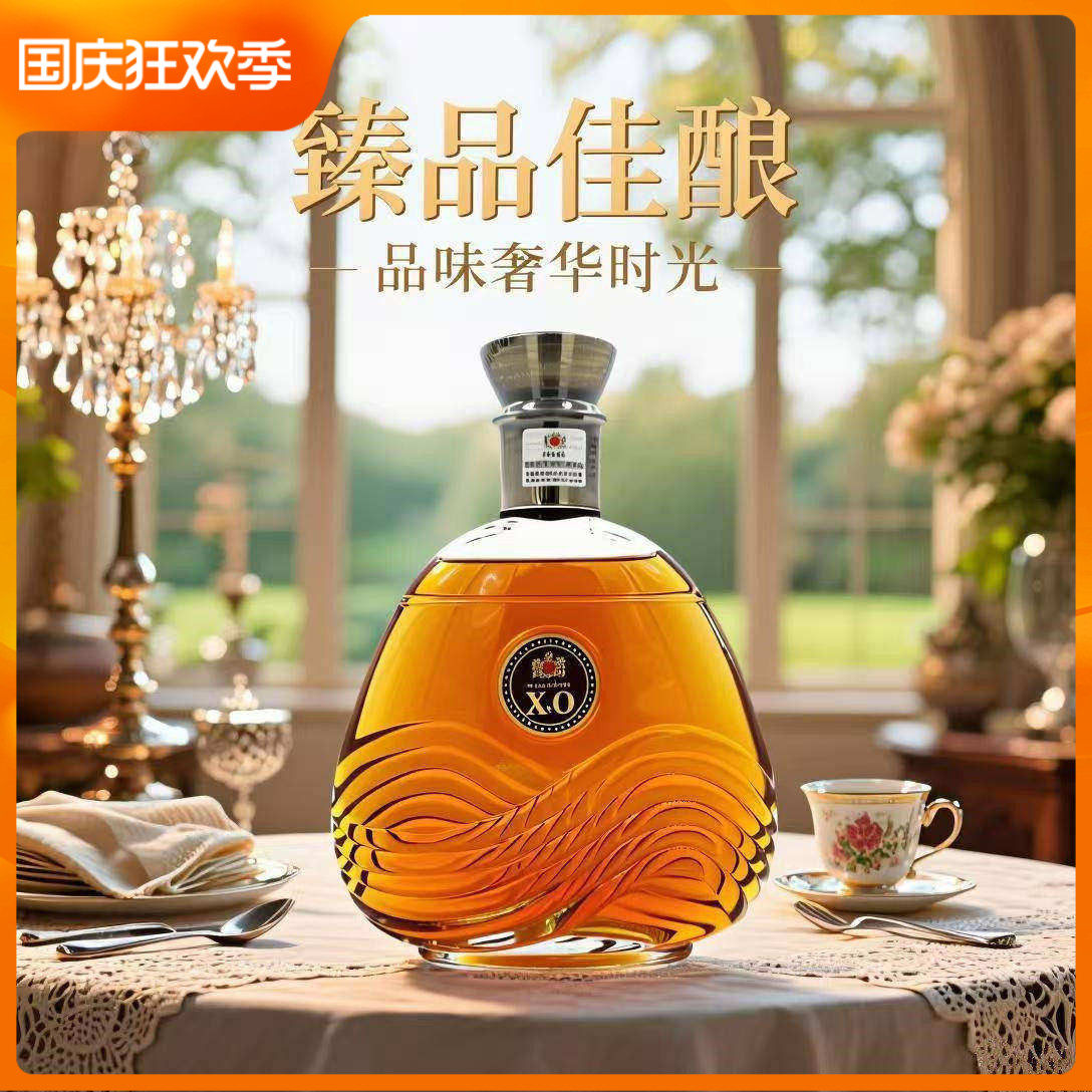 皇家凯旋1836xo白兰地700ml洋酒