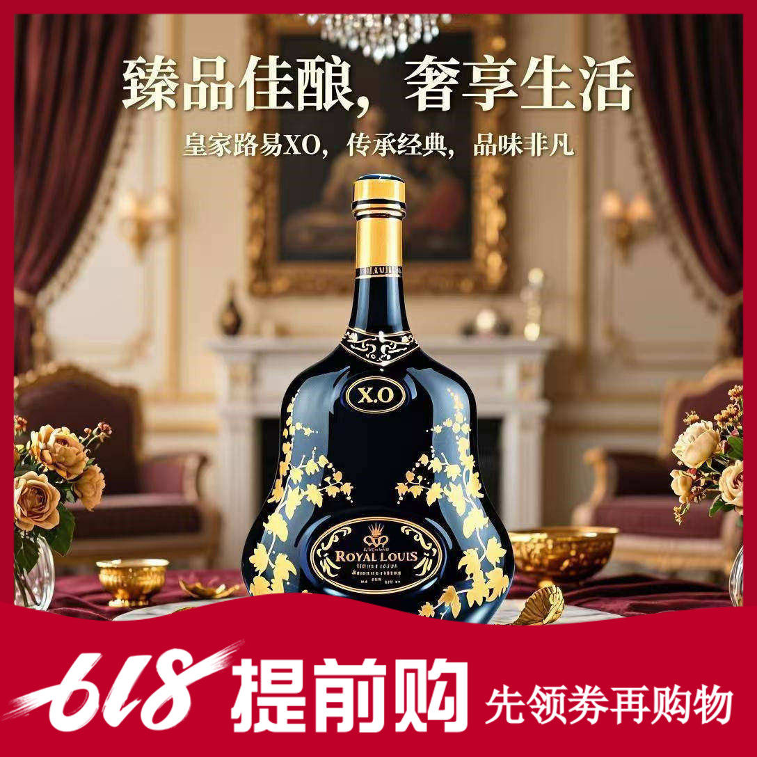 专柜28斤皇家路易xo法国进口原酒白兰地洋酒兰轩大瓷瓶礼盒装14L