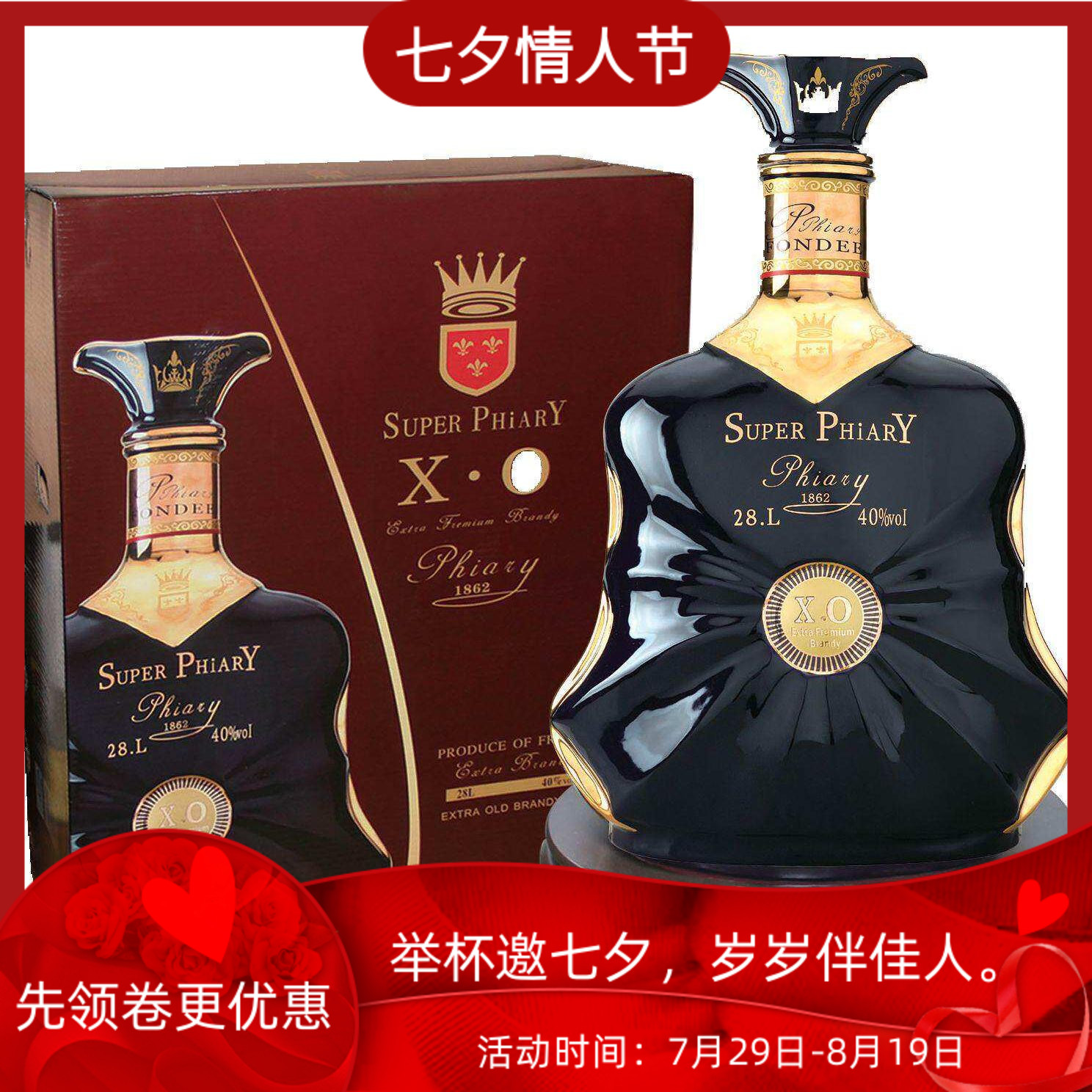 菲亚利xo白兰地洋酒56斤装
