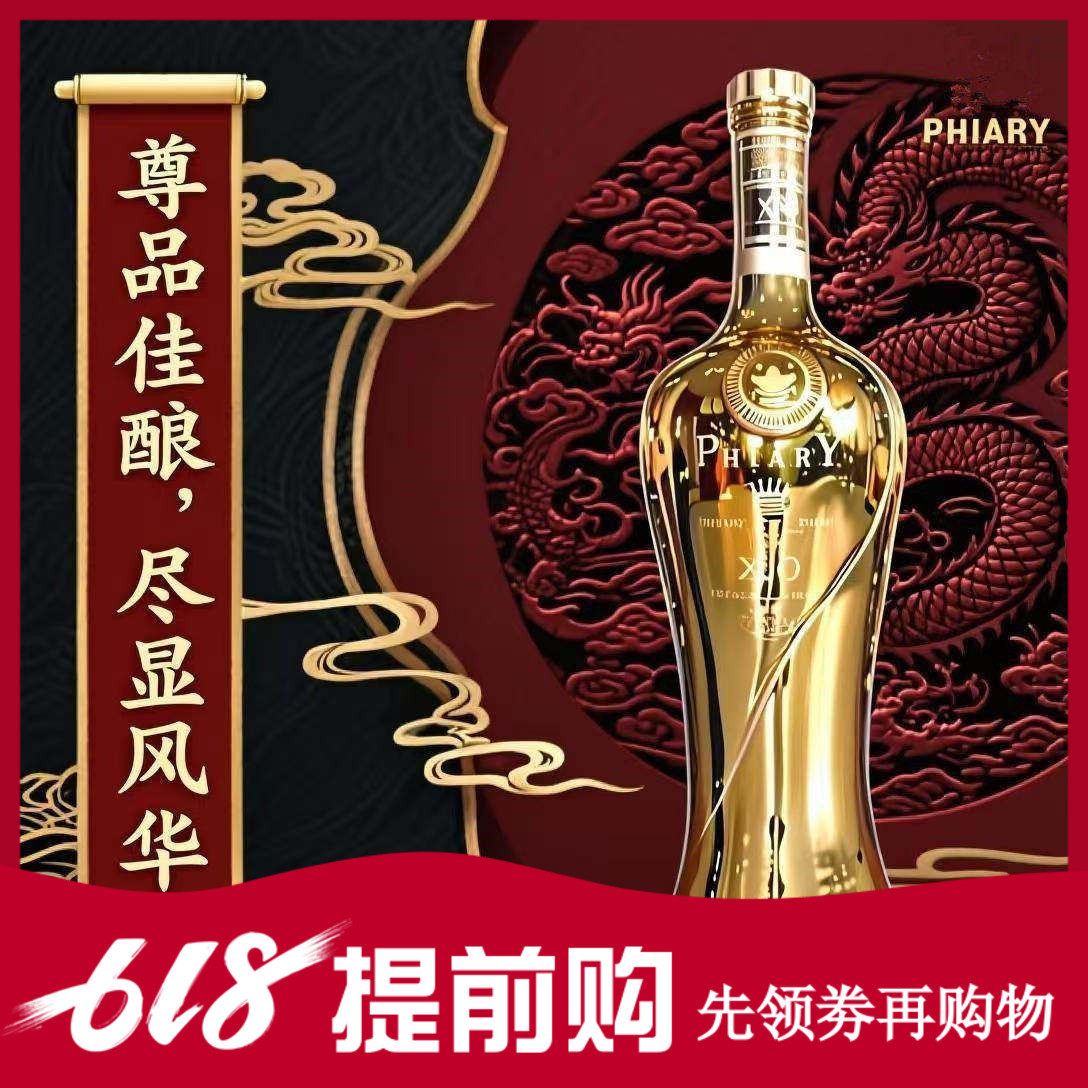 法国原酒进口26斤菲亚利XO白兰地土豪金陶瓷瓶烈酒礼盒装13L洋酒