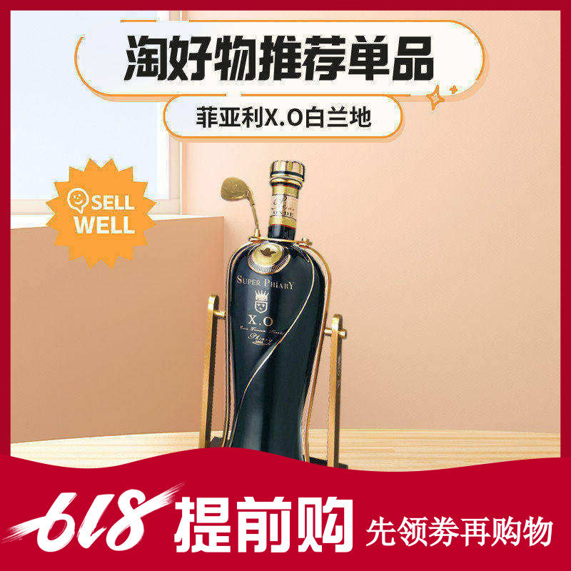 专柜促销6斤装菲亚利XO白兰地酒蓝色陶瓷瓶烈酒摇架礼盒装3L洋酒