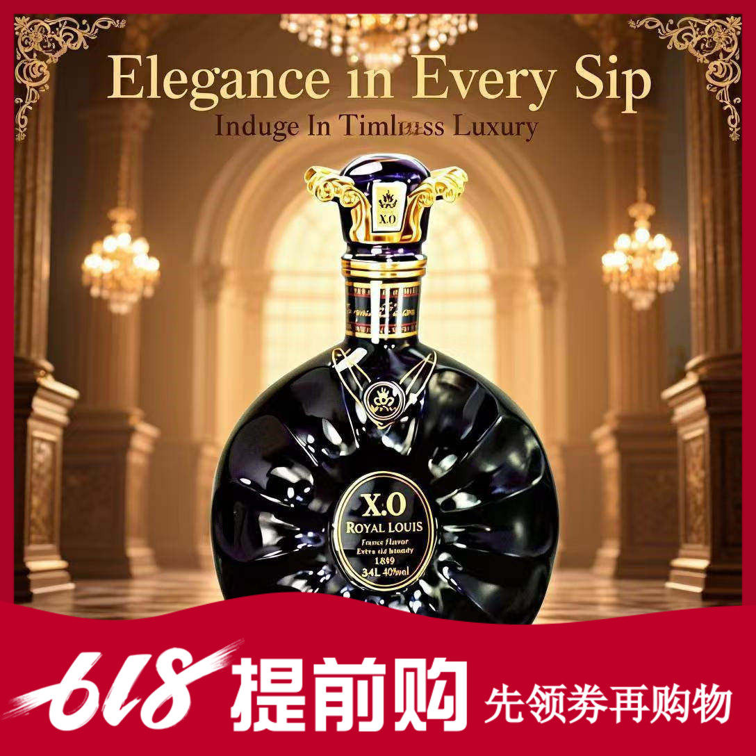专柜68斤皇家路易XO白兰地陶瓷瓶烈酒法国原液大瓶洋酒重瓶34L