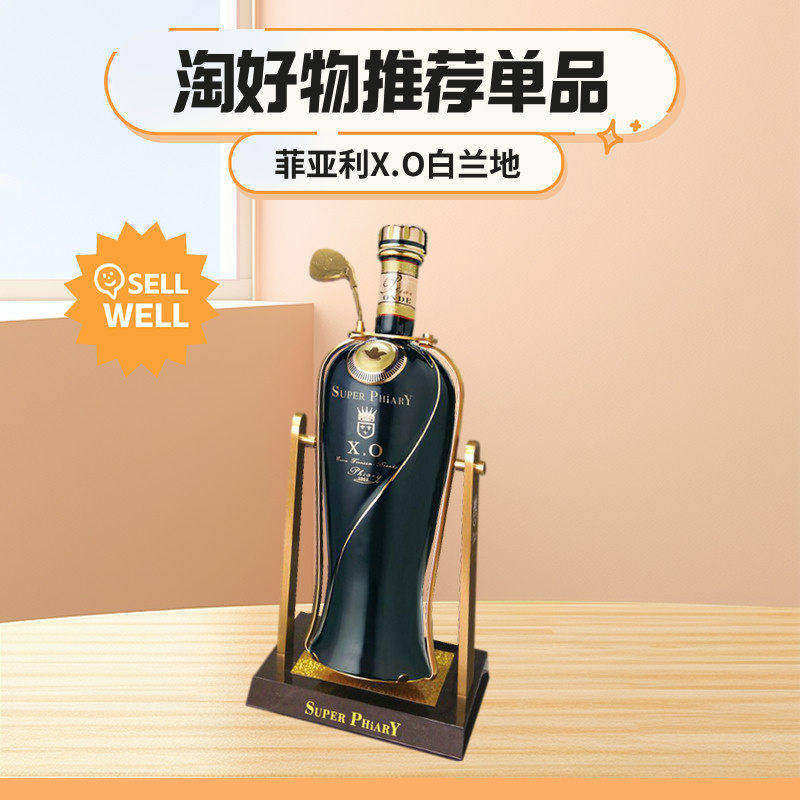 专柜促销6斤装菲亚利XO白兰地酒蓝色陶瓷瓶烈酒摇架礼盒装3L洋酒