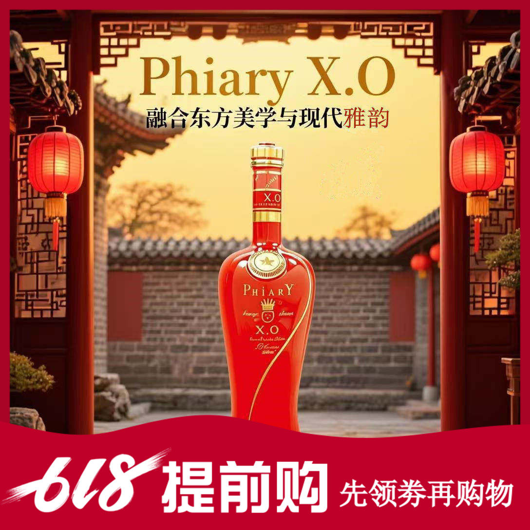 收藏送礼30L法国原酒进口洋酒白兰地菲亚利XO喜庆红陶瓷瓶洋酒
