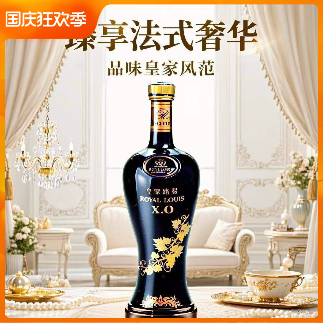 48斤装皇家路易xo大瓶洋酒白兰地