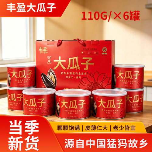 产地直供东北瓜子仁大越磕越香