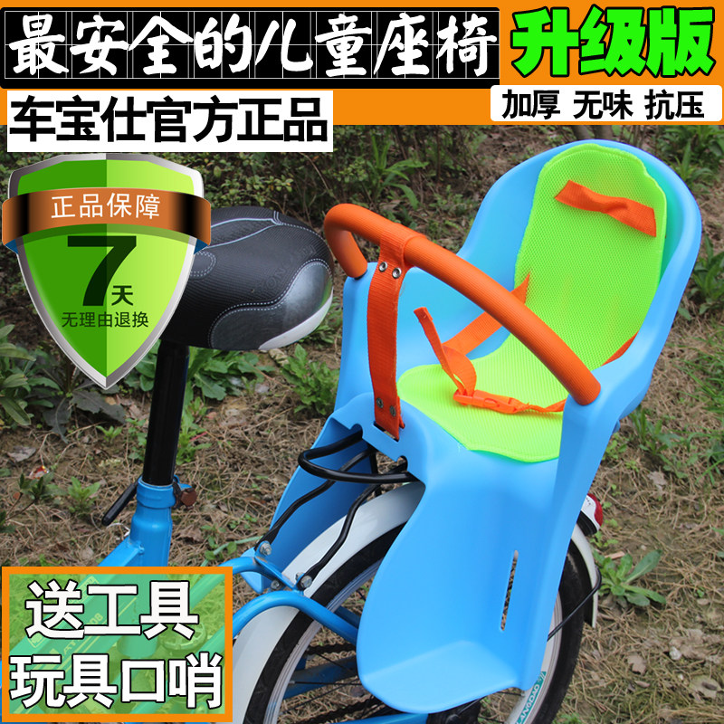 siège enfants pour vélo - Ref 2418384 Image 1