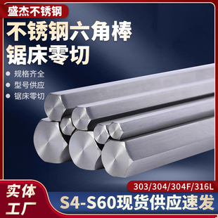 304f不锈钢六角棒303方钢扁钢316l四方棒扁条2205六边形型材2cr13