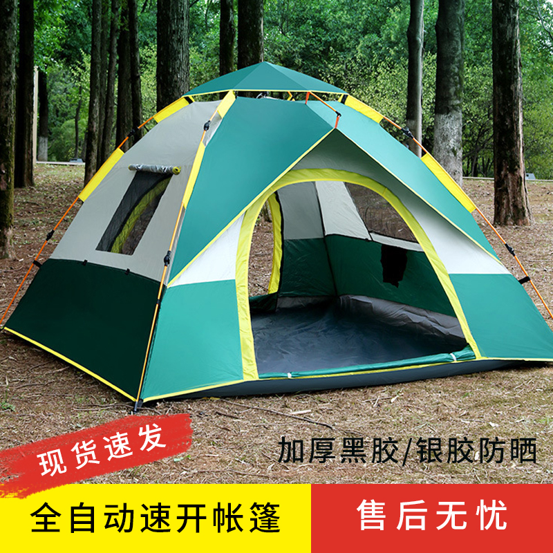 露营户外帐篷便携折叠3-4人