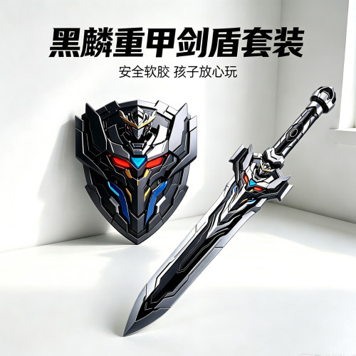 儿童软胶玩具刀剑男孩宝剑盾牌小孩的表演兵器PU武器模型孩子礼物