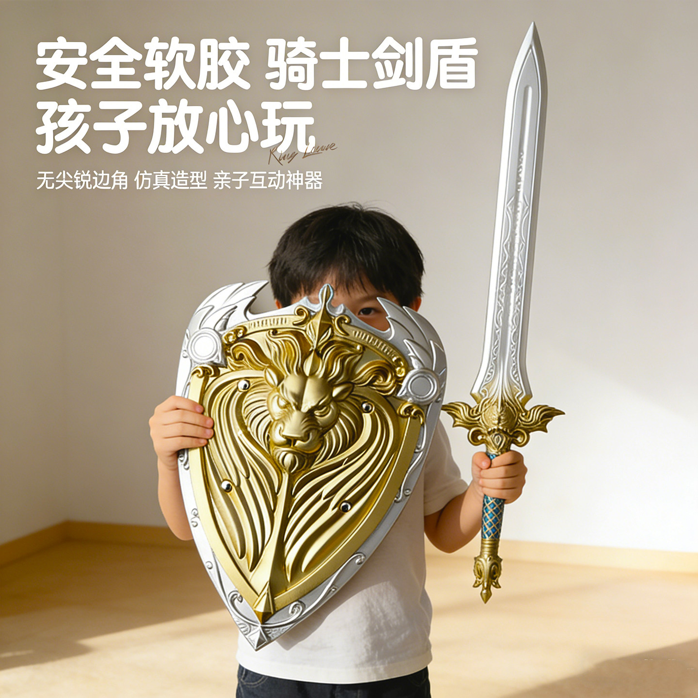 儿童软胶剑盾安全不伤手男孩角色扮演玩具幼儿园表演道具生日礼物