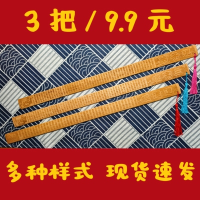 戒尺竹质教师儿童学生老师上课神器戒条藤条教棒竹条文创