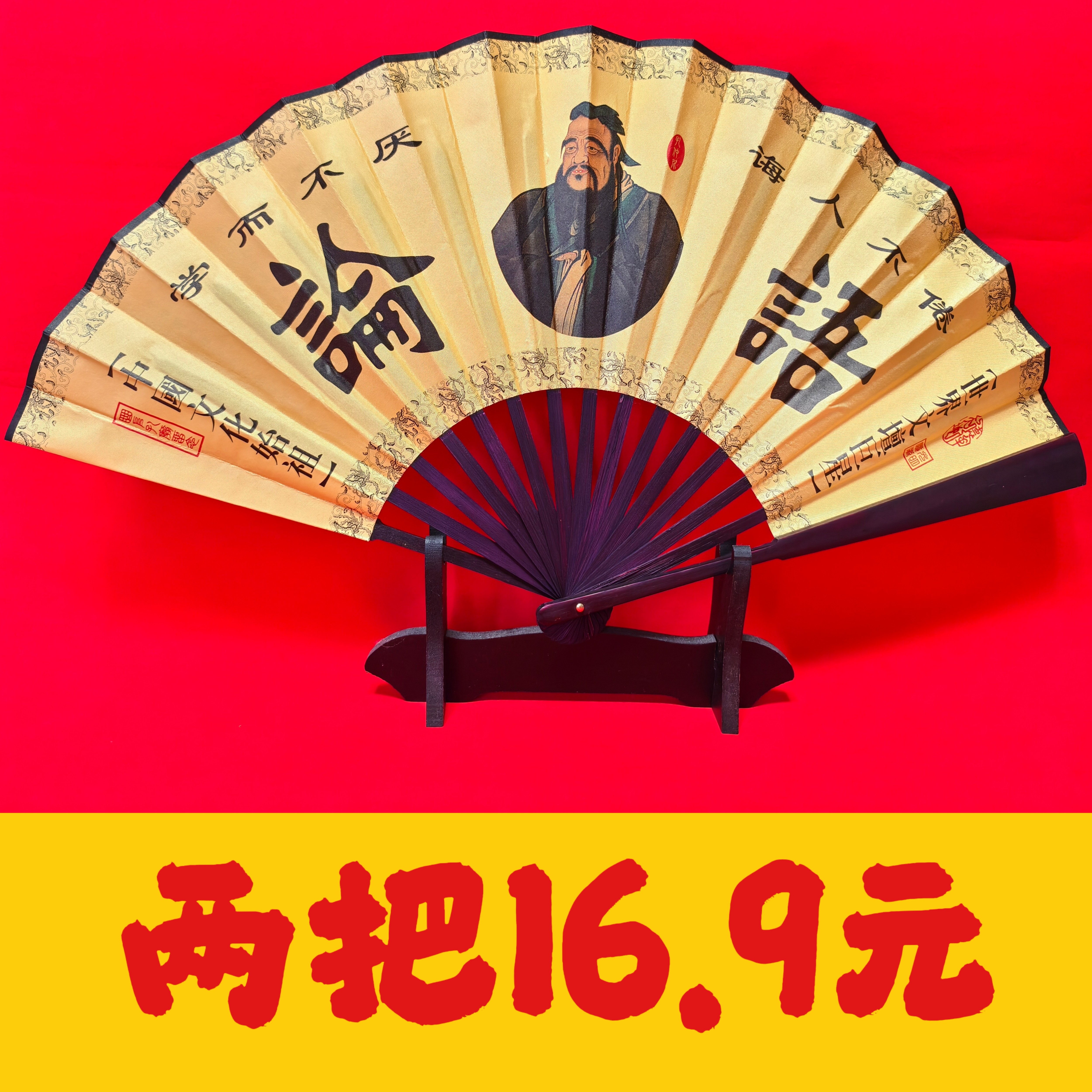 曲阜孔子博物馆尼山圣境同款绢扇绢布论语折扇儒家文创中国风文创