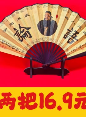 曲阜孔子博物馆尼山圣境同款绢扇绢布论语折扇儒家文创中国风文创