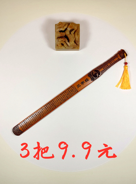 论语戒尺孔庙曲阜文庙三孔景区旅游纪念品教杆老师用品专用家用