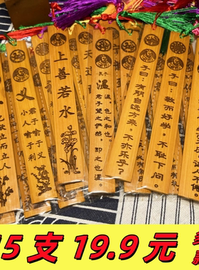 竹子书签孔庙孔府旅游品流年孔子书签中国风论语名人名言国学礼物