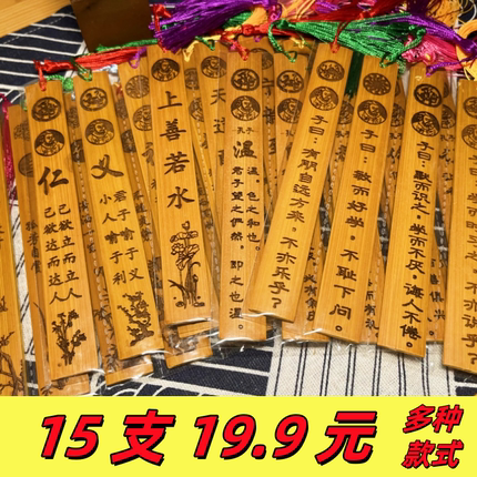 竹子书签孔庙孔府旅游品流年孔子书签中国风论语名人名言国学礼物