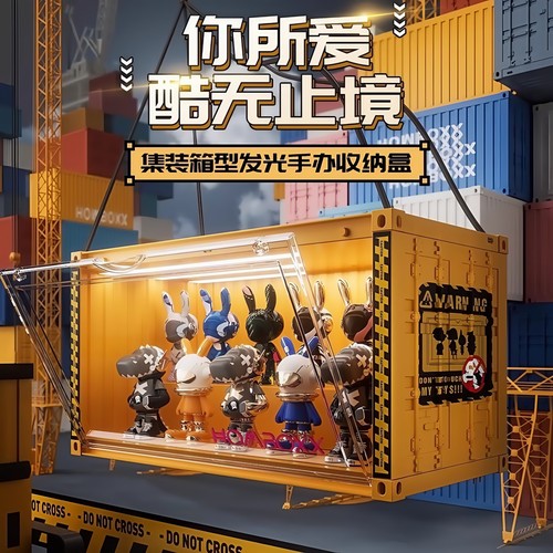 【当日发货】带灯盲盒集装收纳柜