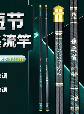 山东威海鱼竿十大名牌威海厂家直销官方旗舰店钓鱼短节2025新款