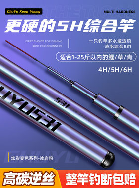 山东威海鱼竿官方旗舰店厂家直销品牌渔具店十大名牌超轻型竞技杆