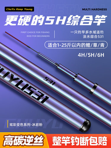 山东威海鱼竿官方旗舰店厂家直销品牌渔具店十大名牌超轻型竞技杆