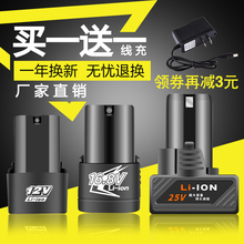 匠童25V手电钻电池16.8v充电转12伏锂电池电动工具配件电起充电器