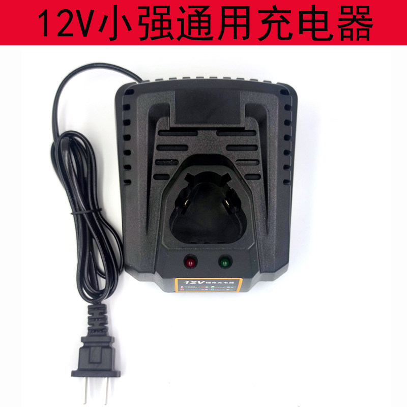 通用大有12V伏充电钻手转螺丝刀配件电动工具小强12伏充电器电池