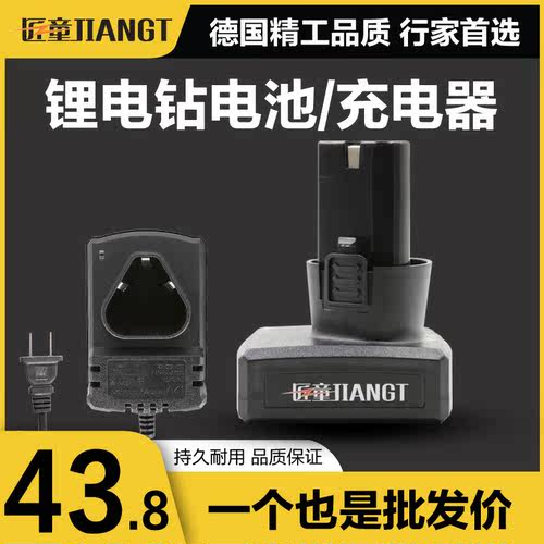 工厂直销通用款手电钻用锂电池12vB款电池加大容量6节电池12v耐用