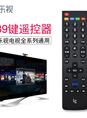 Letv/乐视电视遥控器原装39键超4 X40S X43 X50 X55通用型遥控器