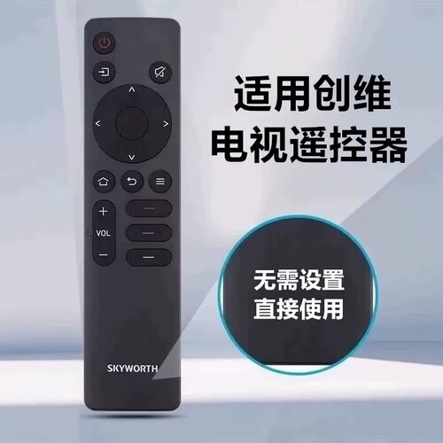 原装创维电视机遥控器43G23 50G23 55G23 65G23 75G23 90A23