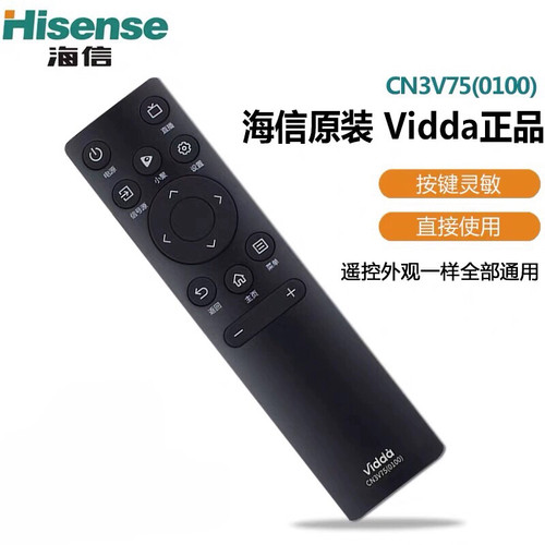 原装海信vidda电视遥控器CN3V75(0100)通用43V1G-J原厂55V1F-R 65