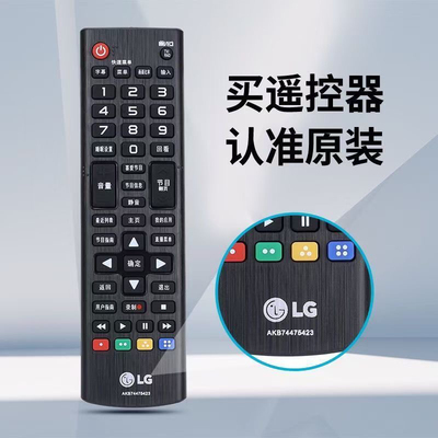 原装LG电视遥控器AKB74475423 55/60/65LG61CH-CD 43/49LG61CH-CK