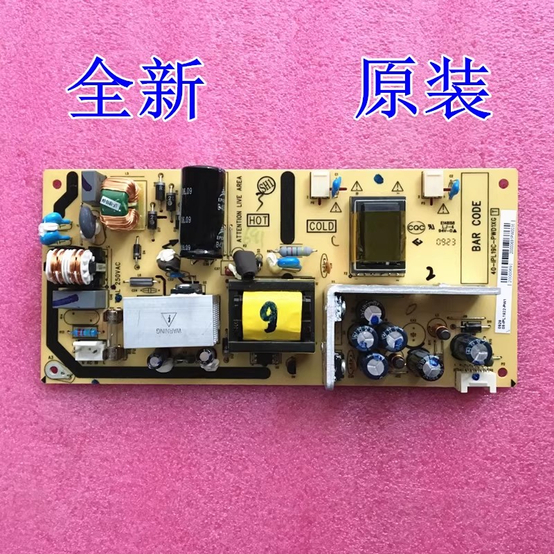 全新TCL L19P10BE L19F19电视电源板40-IPL19C-PWD1XG 08-IPL1922