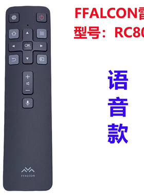 原装雷鸟FFALCON电视机语音遥控器55/75/65R645C 55F265C 65S535D
